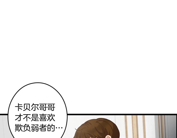 第6话 哥哥不是“卑鄙之人”~55