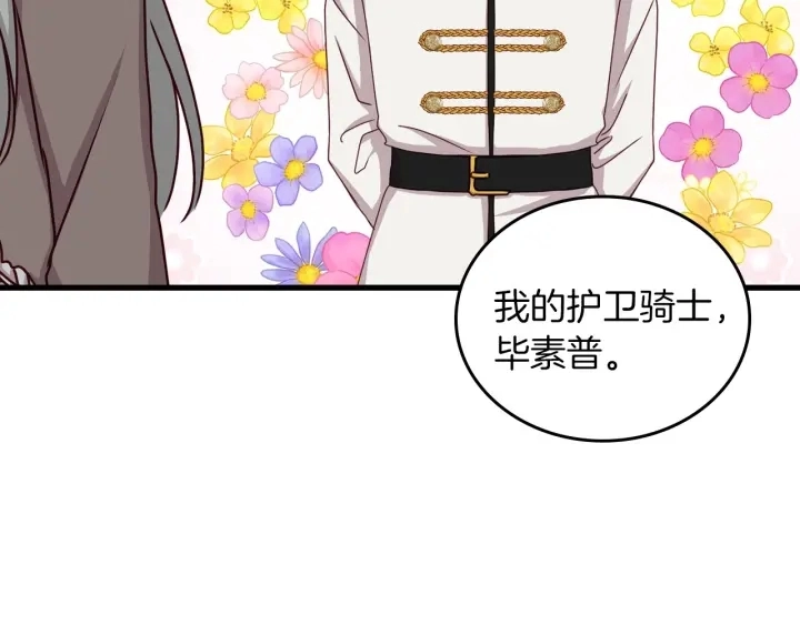第41话 三哥的小心思157