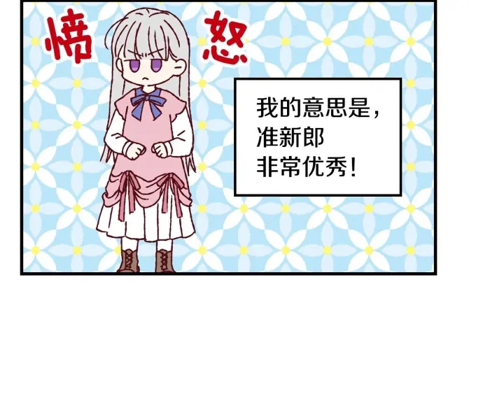 第16话 我们心里的芥蒂31