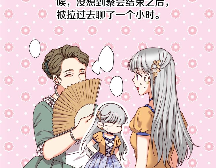 第70话 妹妹被“欺负”3