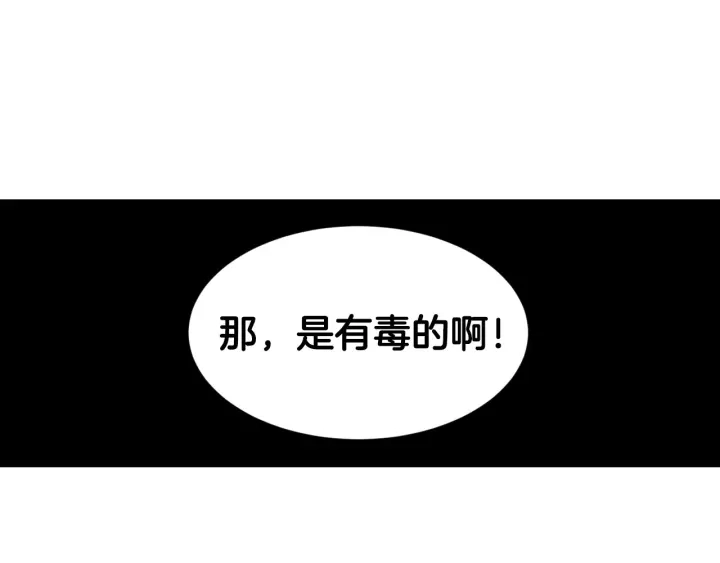 第13话 嫉妒生病的妹妹93