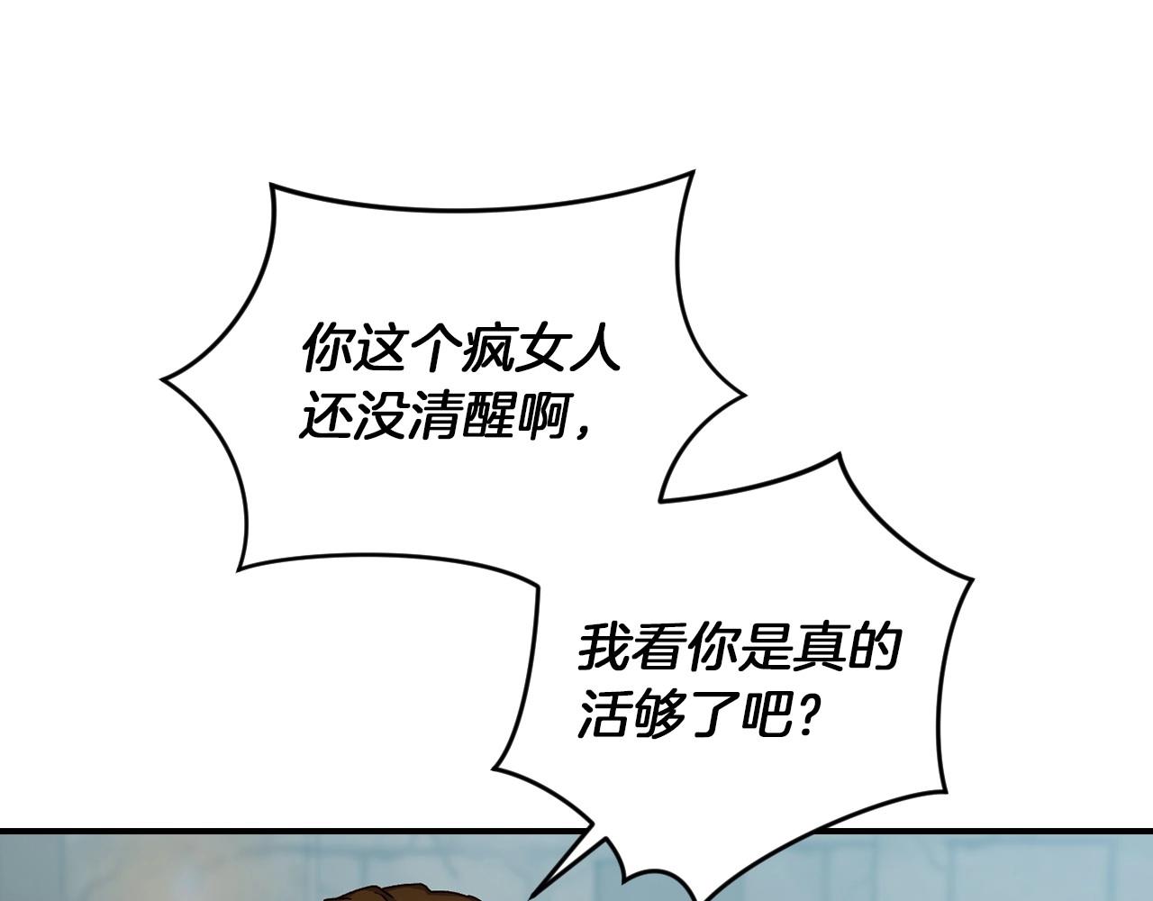 第80话 教训科蒂55