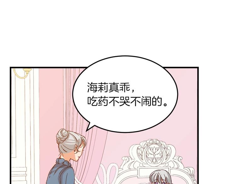 第7话 阿莉娜的糖果36
