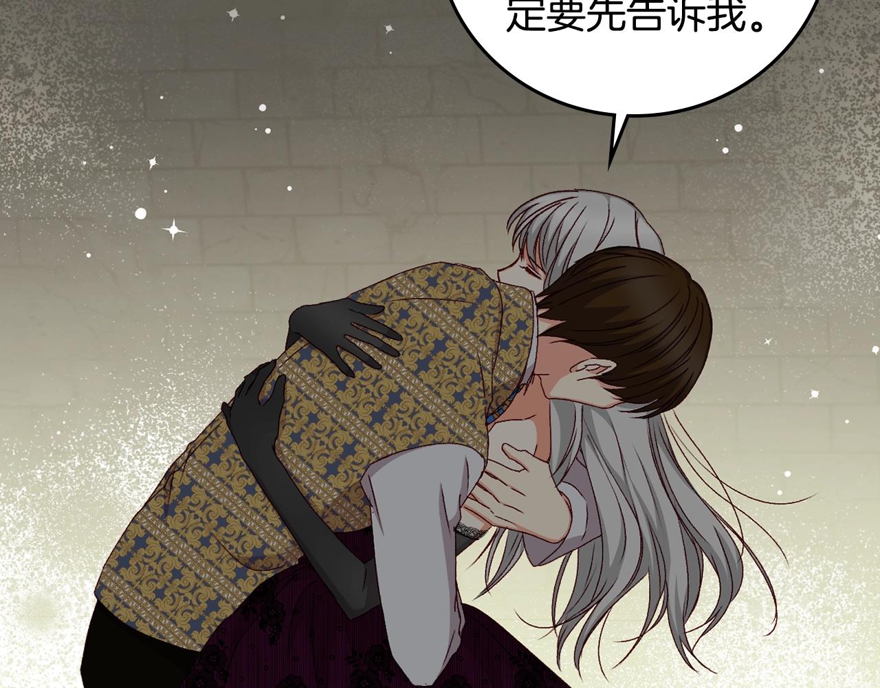 第83话 是我先爱上你的135