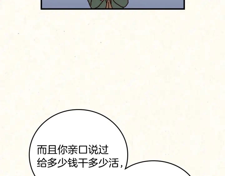 第37话 世纪偶遇！117