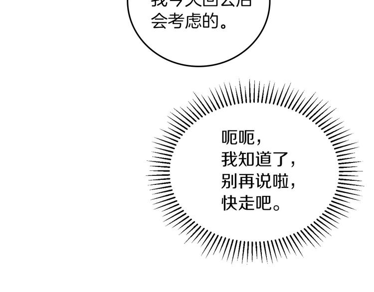 第50话 掏心掏肺69