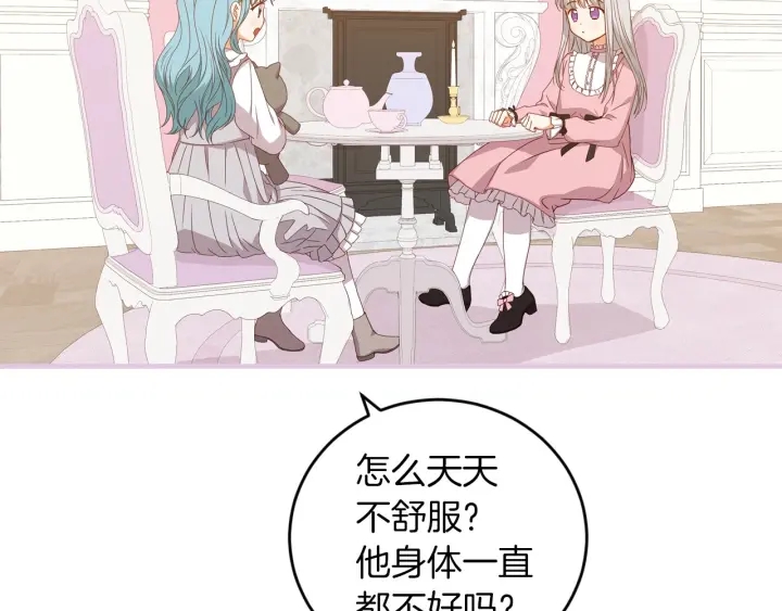 第21话 她不想和你玩51