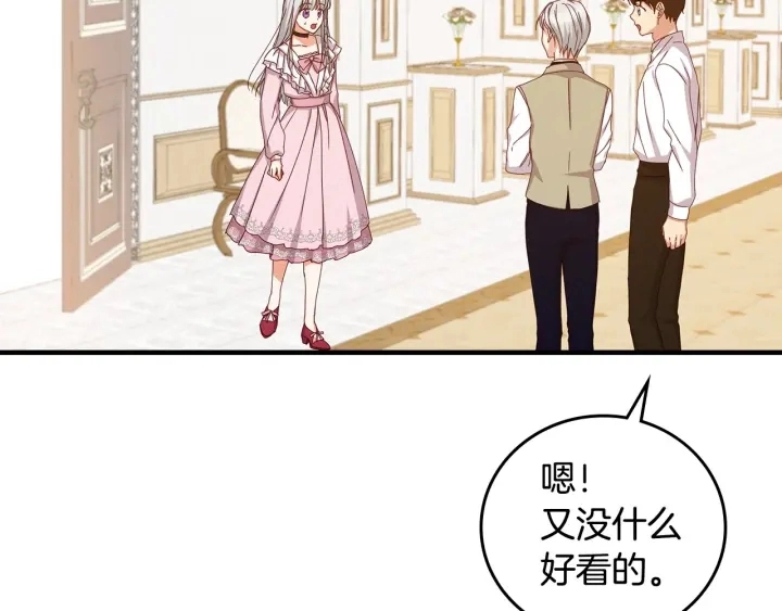 第39话 我一定会想你！113