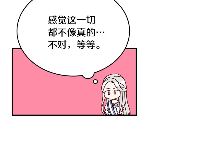 第47话 皇宫的来信96