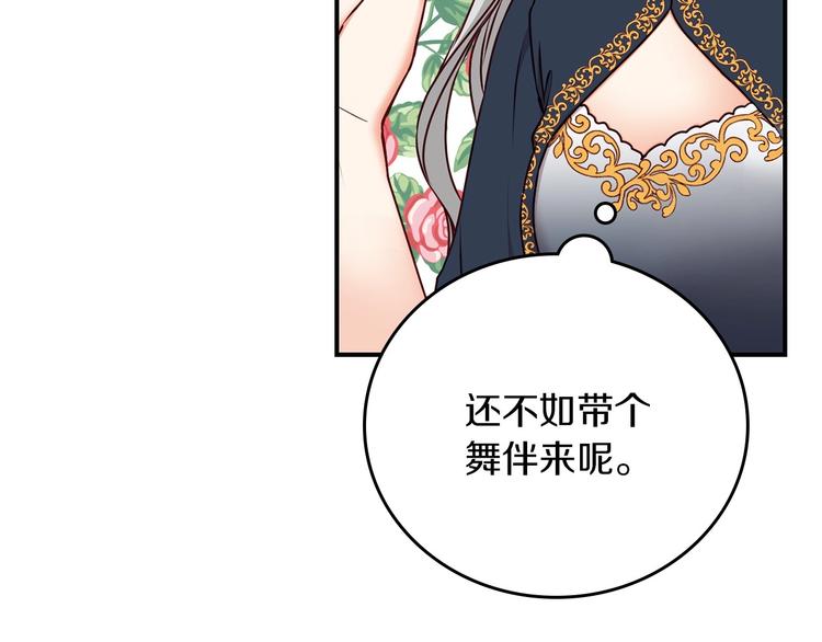 第53话 互不相爱54