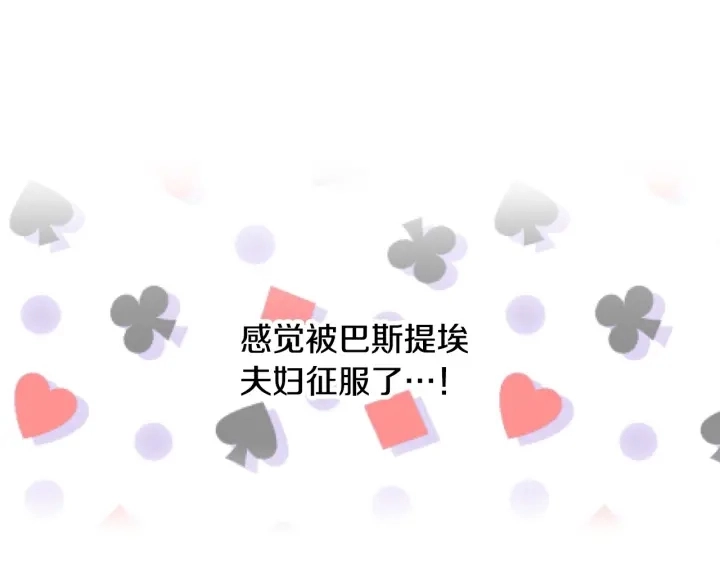 第18话 绝不会原谅他91