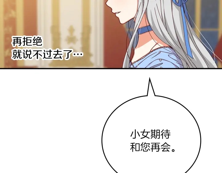 第47话 皇宫的来信75