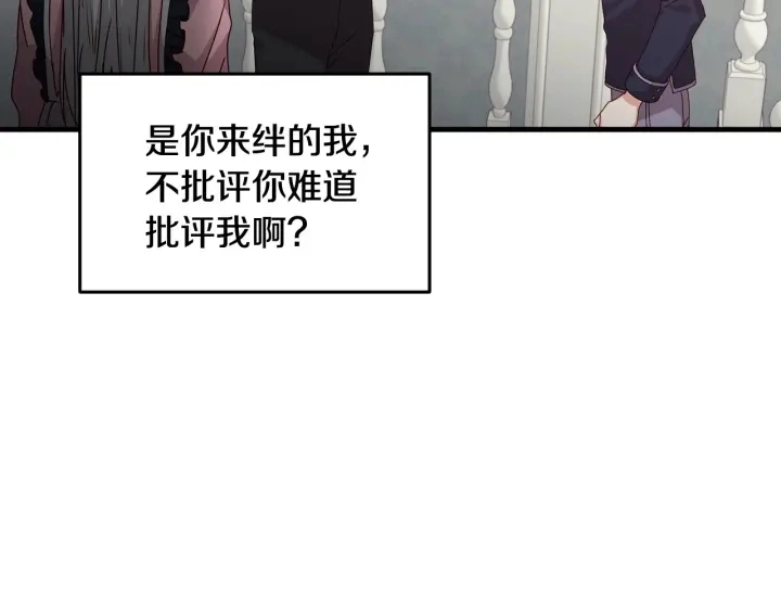 第17话 以牙还牙94