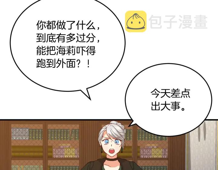 第13话 嫉妒生病的妹妹36