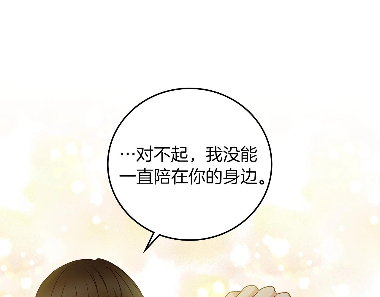 第79话 捧在手心里的爱护106