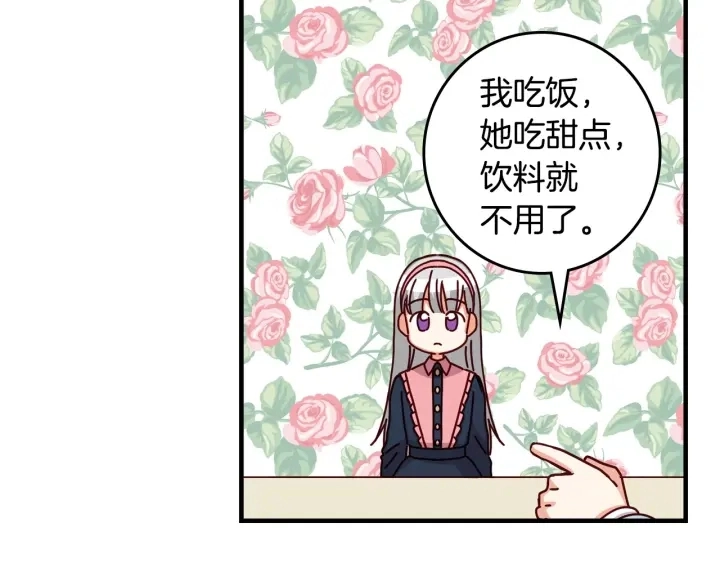 第41话 三哥的小心思74