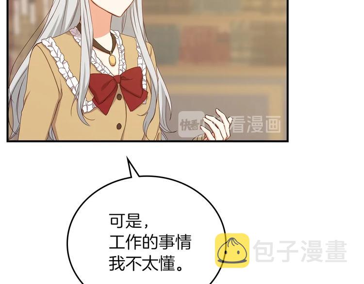 第51话 我不会躲着你23