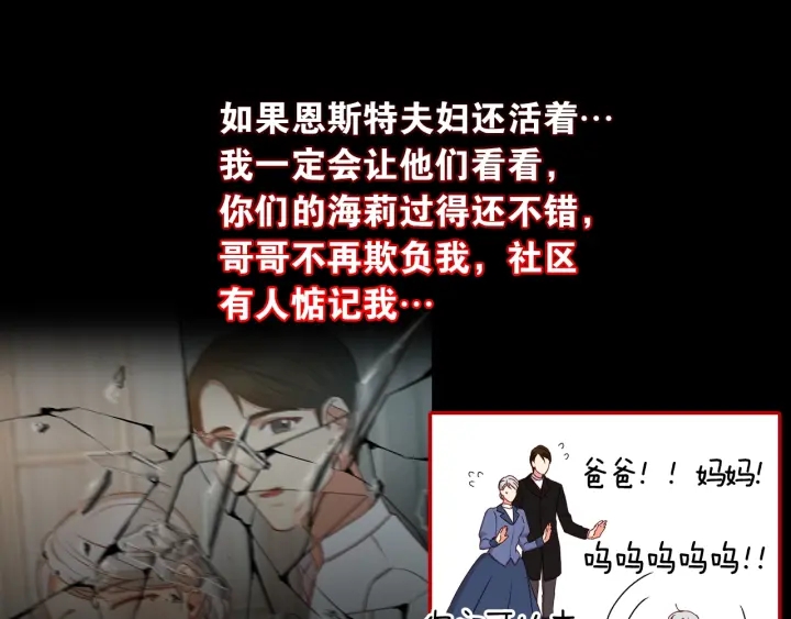 第12话 致死的恶作剧124
