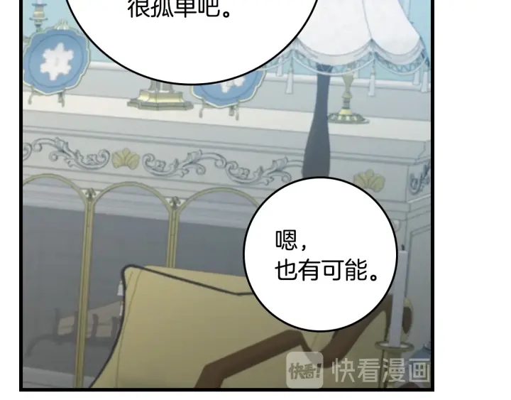 第44话 哥哥们醉酒谈心92