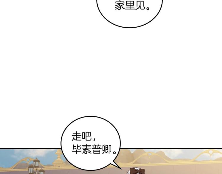 第51话 我不会躲着你94