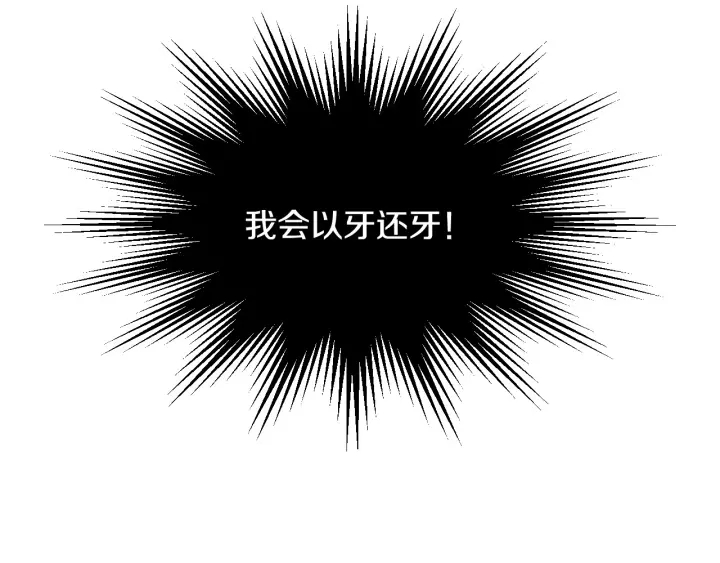 第17话 以牙还牙108