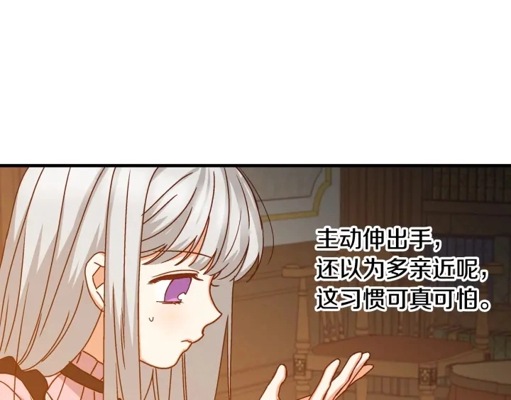 第17话 以牙还牙24