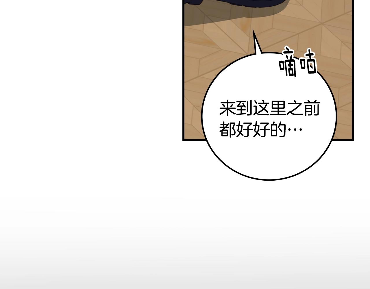 第84话 假冒大哥的人被抓包8