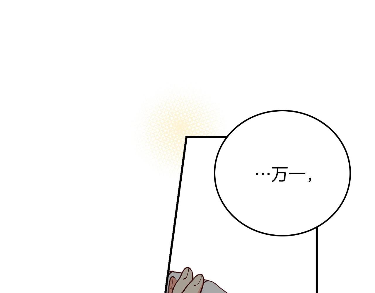 第79话 捧在手心里的爱护142