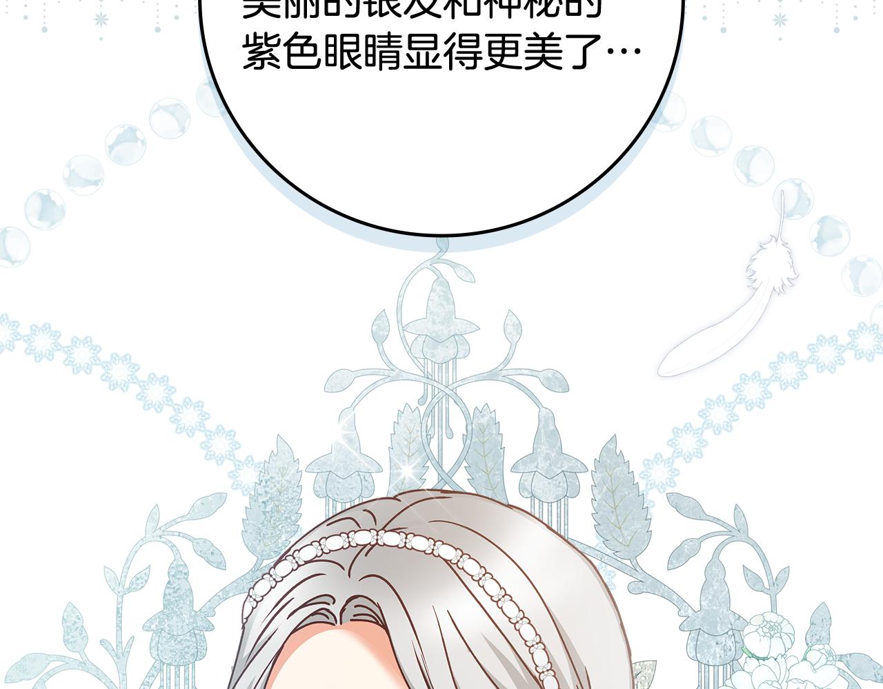 第101话 豪横的尤金69