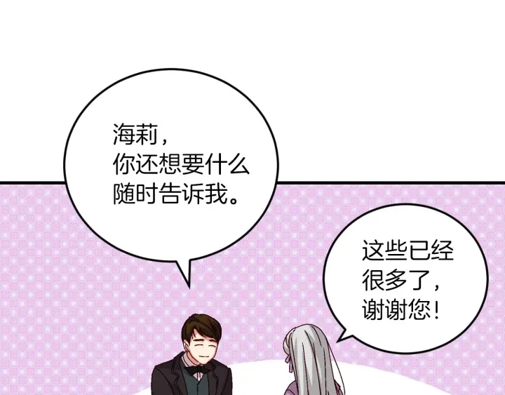 第8话 你好，我的冤大头！6