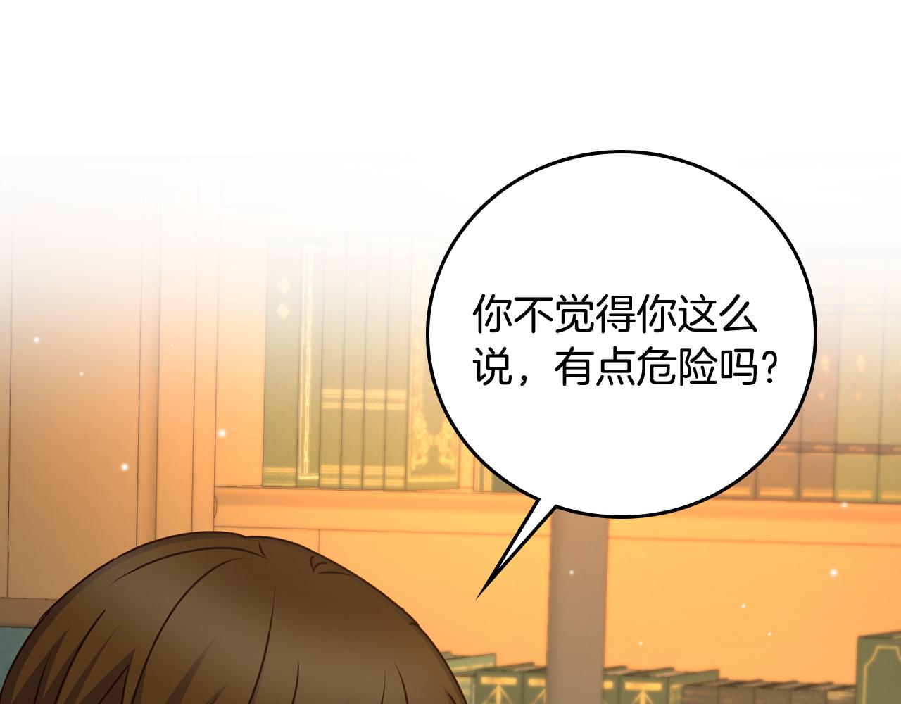 第92话 坏人的下场109
