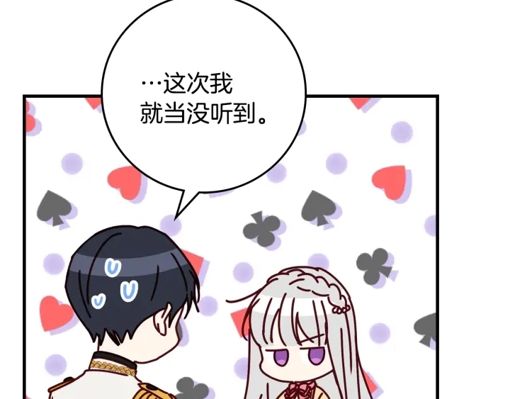 第43话 哥哥是“坏蛋”26