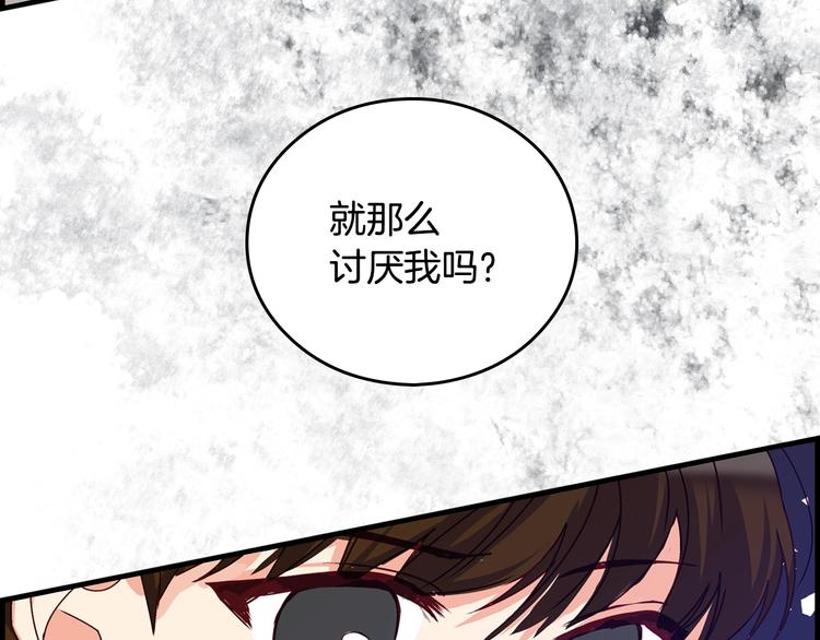 第4话 你不够格！128