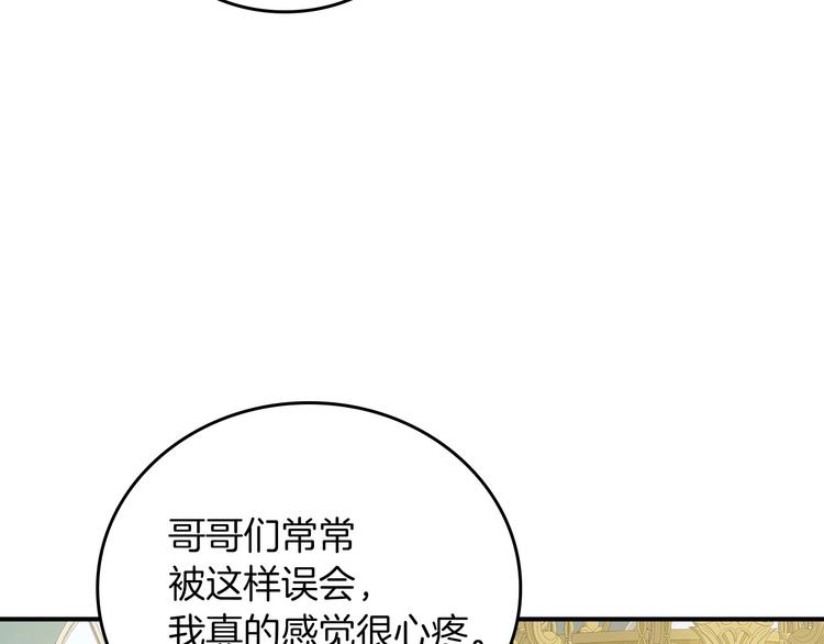 第50话 掏心掏肺61