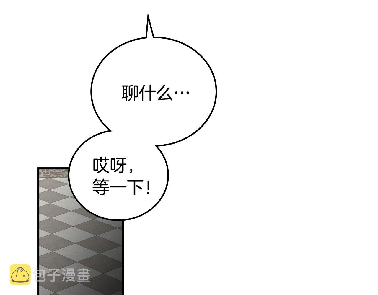 第74话 二哥的守护7