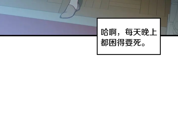 第31话 恶毒姑姑的百般羞辱15