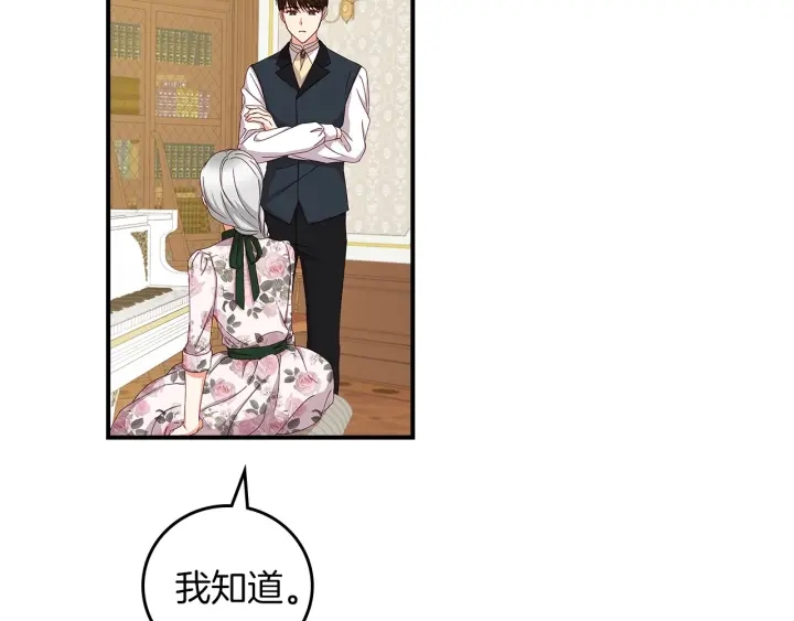 第47话 皇宫的来信128