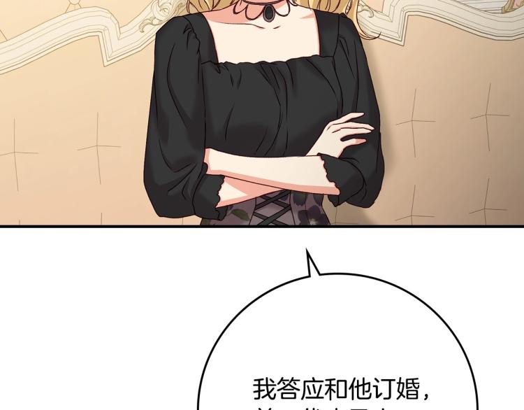 第68话 只敢背后抱住你114