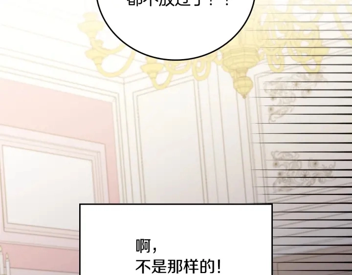 第43话 哥哥是“坏蛋”158