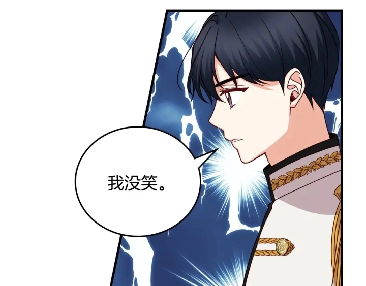 第41话 三哥的小心思128