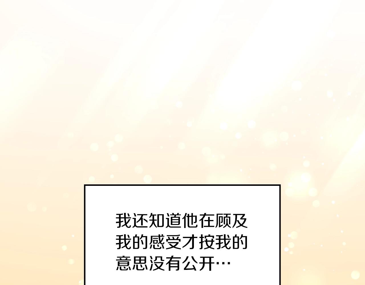 第71话 三人感情修罗场！36