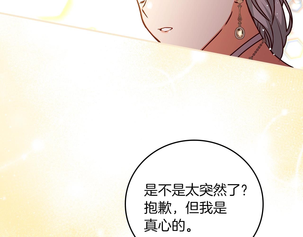第71话 三人感情修罗场！100