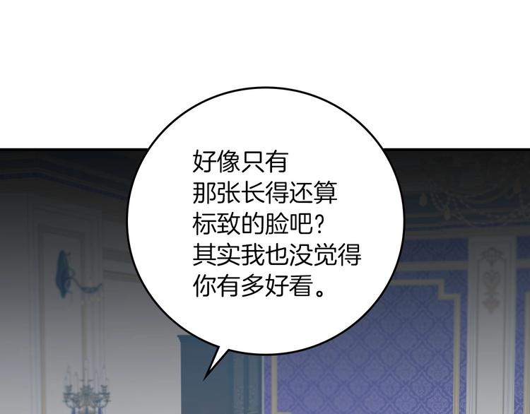 第56话 说三道四58