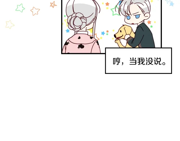 第31话 恶毒姑姑的百般羞辱9