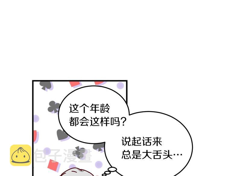 第7话 阿莉娜的糖果27