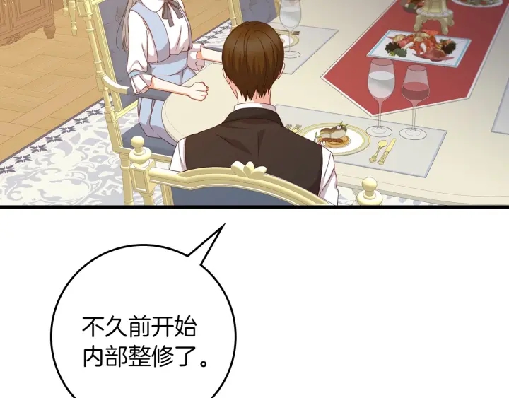 第45话 能否赐予我这份荣幸呢87
