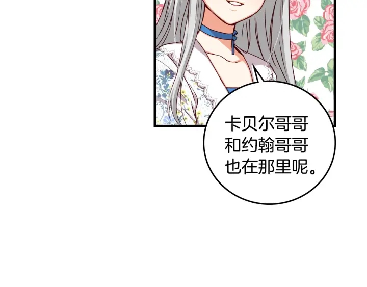 第34话 家族掌权人！111
