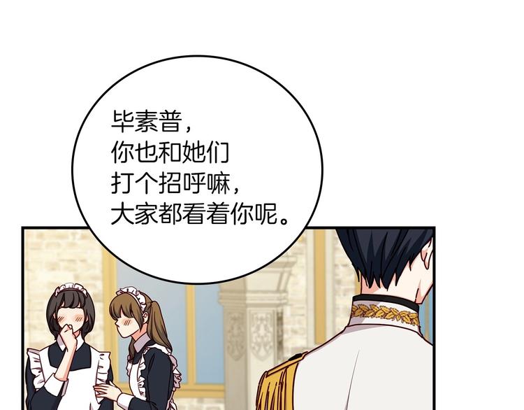 第48话 穿着水晶鞋的少女91
