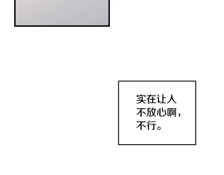 第41话 三哥的小心思86