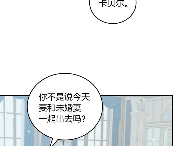 第45话 能否赐予我这份荣幸呢23